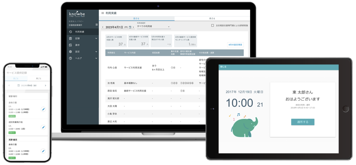 47都道府県で導入実績あり